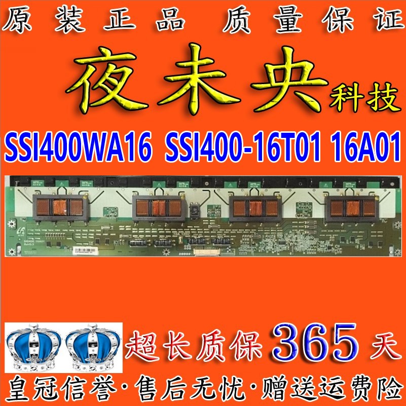 SSI400WA16背光板SSI400-16T01
