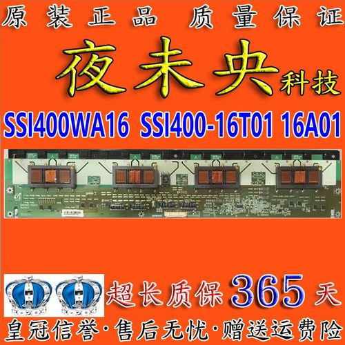 SSI400WA16背光板SSI400-16T01