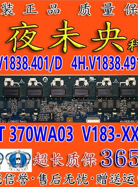 原装 CPT370WA03 Rev01 4H.V1838.401/D 491/B  V183-XXXA 高压板