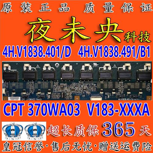 4H.V1838.401背光板V183-XXXA