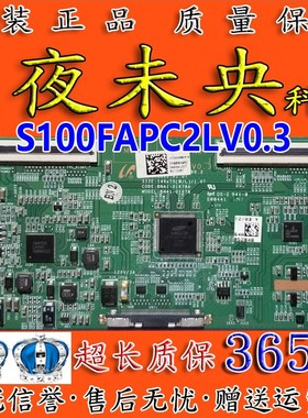 三星UA40D5000PR逻辑板S100FAPC2LV0.3 BN41-01678A LTF460HN01/L