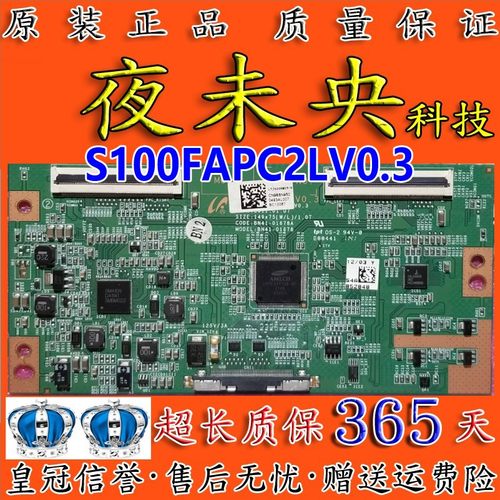 S100FAPC2LV0.3逻辑板BN41-01678