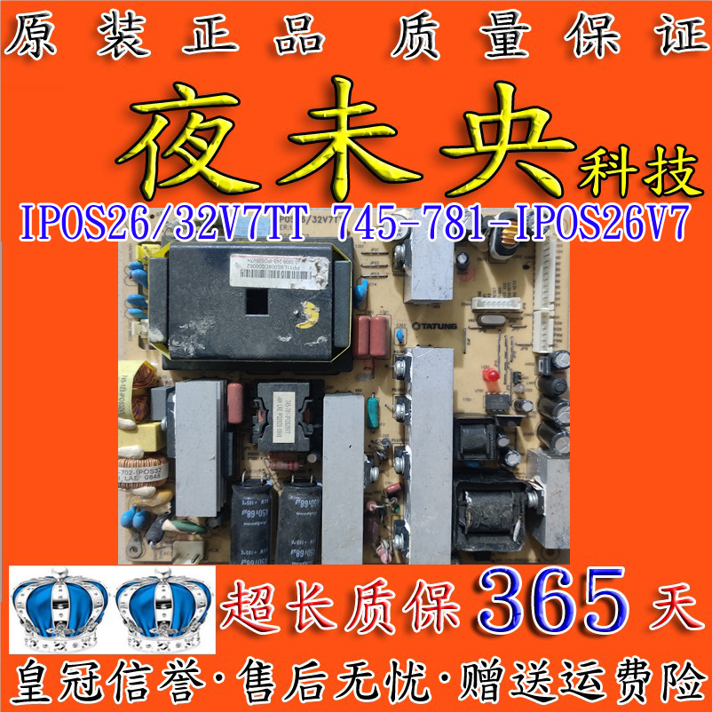 原装  IPOS26/32V7TT   电源板  745-781-IPOS26V7 现货