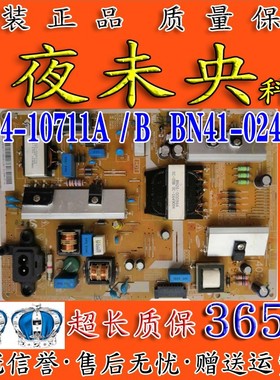 三星UA40KU6300JXXZ 6100电视电源板BN41-02499A BN94-10711A/B/D