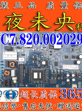 原装长虹60Q5T 65Q5T 58D6P 60D6P 65A7U电源板JUC7.820.00202920