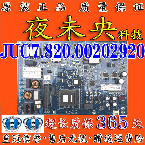 电源板JUC7.820.00202920长虹