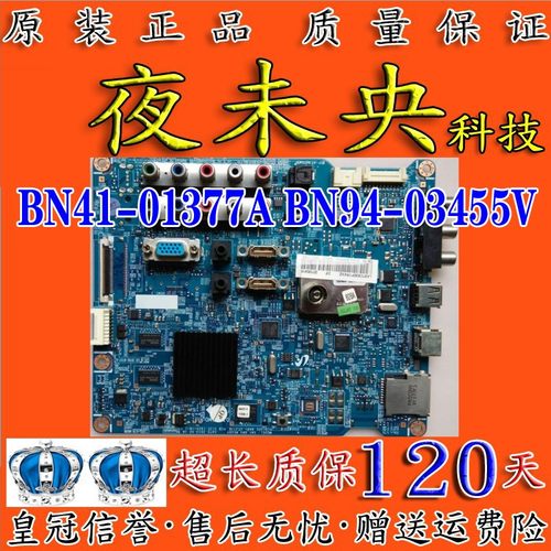 主板BN41-01490ABN41-01377A