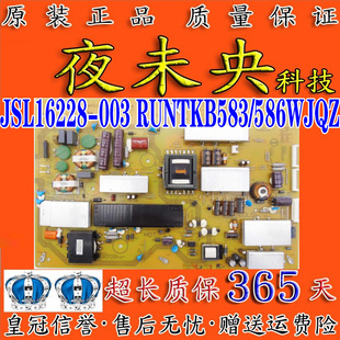 夏普LCD 70MY7008电视电源板RUNTKB583WJQZ JSL16228 003 70TX85A
