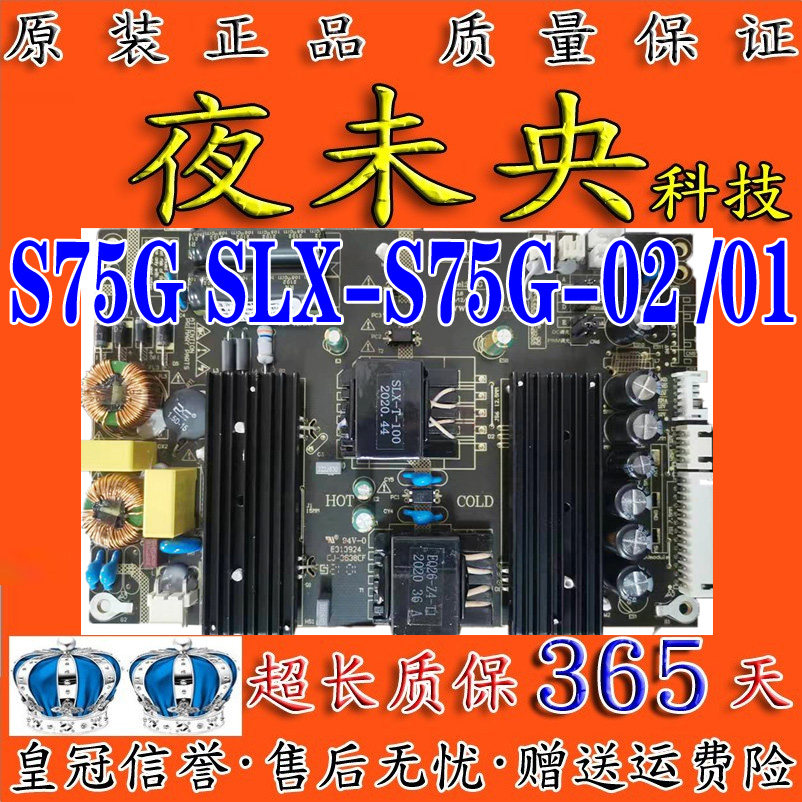 SLX-S75G-02电源板AE-LED32A-4KL