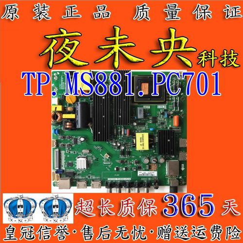 TP.MS881.PC701主板49C1000N