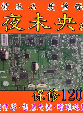 原装正品LG47 LE8500-SIAVE 3PHGC20003A-R PCLH-L910B恒流板