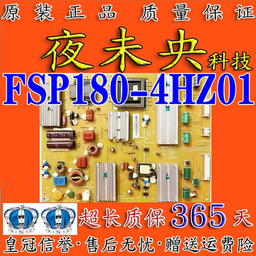HKC-LED55A电源板FSP180-4HZ01