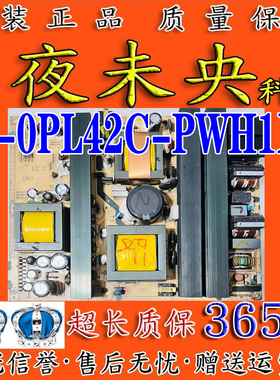 原装TCL L46M61F L46E77 LCD47K73B电视电源板40-0PL42C-PWH1XG