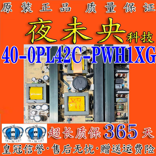 40-0PL42C-PWH1XG电源板LCD47K73