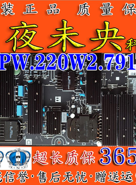 全新原装暴风电源板PW.220W2.791 55R6 55R6 55X5 58R6 58X5ECH0