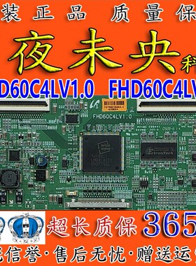 原装TLM46V69P逻辑板FHD60C4LV1.0/1.1三星LTA460HA07 LC46GS80DC