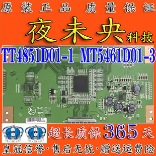 华星光电现货组装机4K转2K电视TT4851D01-1逻辑板MT5461D01-3-C-1