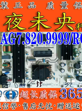 海信65E3F-MAX 65V1F-R电视电源板HLL-9999WA RSAG7.820.9999/ROH