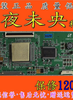 原装三星LTM240M2-L02 液晶屏 240M2C4LV2.4逻辑板 保修120天