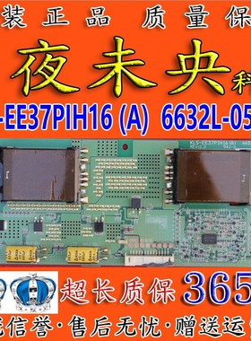 原装TLM37E29X创维37L03RM电视高压板KLS-EE37PIH16 6632L-0522A