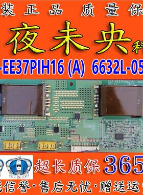 KLS-EE37PIH16背光板6632L-0522A