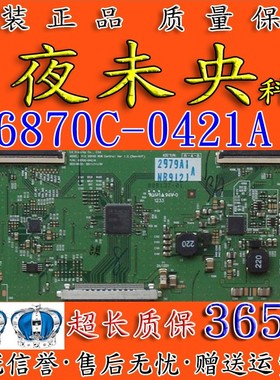 原装55LN549C-CA逻辑板6870C-0421A V12 55FHD ROW配LC550DUN