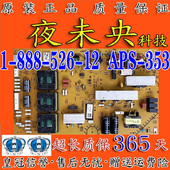 353 9000A电视电源板 55X8500A 索尼KD 526 65W850A 888 APS