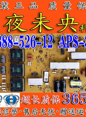 索尼KD-55X8500A 65W850A 9000A电视电源板 1-888-526-12 APS-353