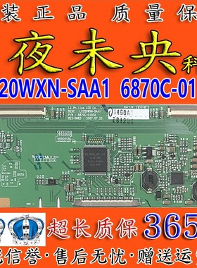 全新原装6870C-0195A逻辑板LC320WXN-SAA1电视LC32DS30 LC32D560C