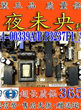 三星LA37C530F1R电视电源板P3237F1-ASM PSLF211401A BN44-00339A