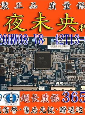 原装海信 LED42/46K16X3D 逻辑板 T420HW08 V8 CTRL BD 42T13-C01
