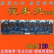 原装 保修120天 六灯高压板 中华MIT68013.60 L260WU0107O40