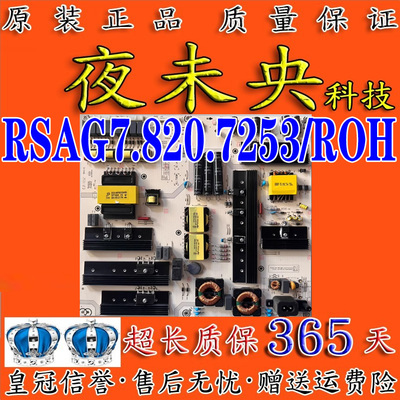 LED70M5000电源板RSAG7.820.7253