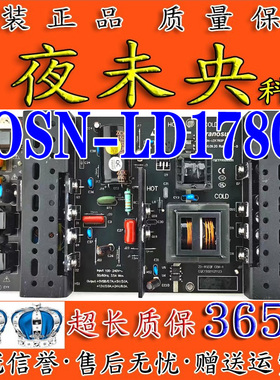原装Tranosun电源板TOSN-LD1780P T0SN-LD1780P CQC15001121123