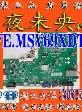 鸿合教学一体机HD-I6558E65630驱动主板TVE.MSV69XDT.8适用多机型