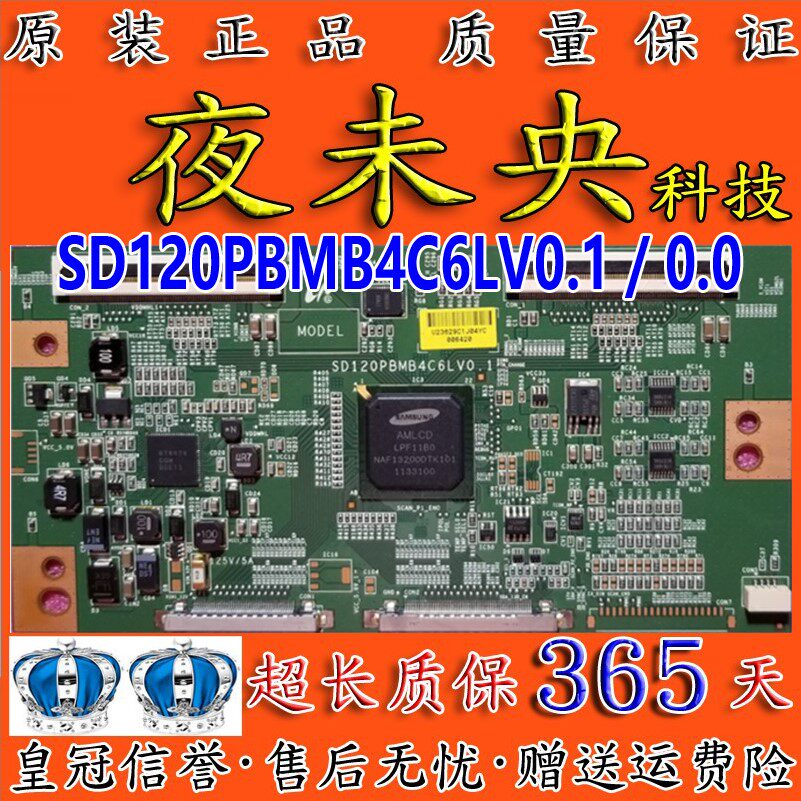 原装三星LTA460HQ12-C03 40K16X3D逻辑板 SD120PBMB4C6LV0.0 /0.1 - 实物图