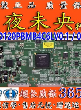 原装三星LTA460HQ12-C03 40K16X3D逻辑板 SD120PBMB4C6LV0.0 /0.1