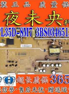长虹3D46C2000I电视电源板3BS0346513GP HSL/FSPL35D-8M7 132/160