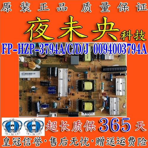 FP-HZP-3794C电源板LED46Z300