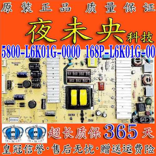 58G6B电源板5800-L6K01G-0000