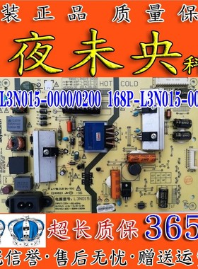 创维40E510E电视电源板5800-L3N015-0200/0000 168P-L3N015-00 02