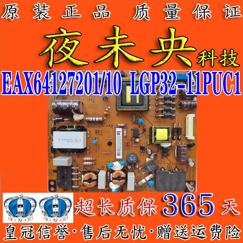 LG32LV2200-CA电源板EAX64127201