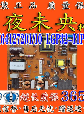 原装LG 32LV2200-CA电视电源板EAX64127201/10/11 LGP32-11PUC1