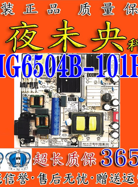 原装小米L65M5-EA L55M5-ES电视机电源板SHG6504B-101HA DLBB568
