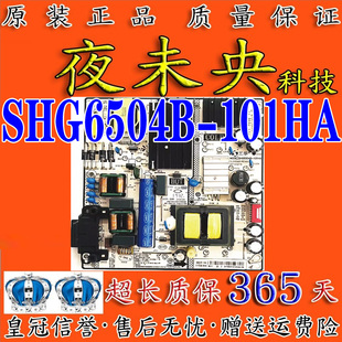 小米L65M5 101HA ES电视机电源板SHG6504B DLBB568 L55M5 原装