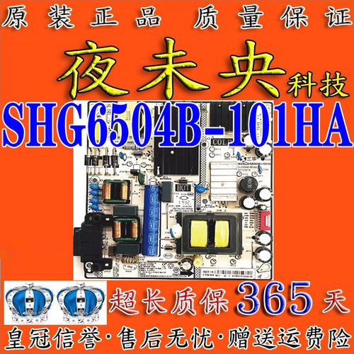SHG6504B-101HA电源板L55M5-ES