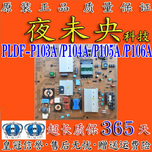 PLDF-P103A电源板GL-PSL42/47