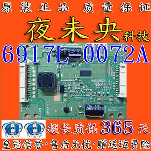 TCL L32F3200B L32V6200EG电视恒流板6917L-0072A PPW-LE32GD-O/0