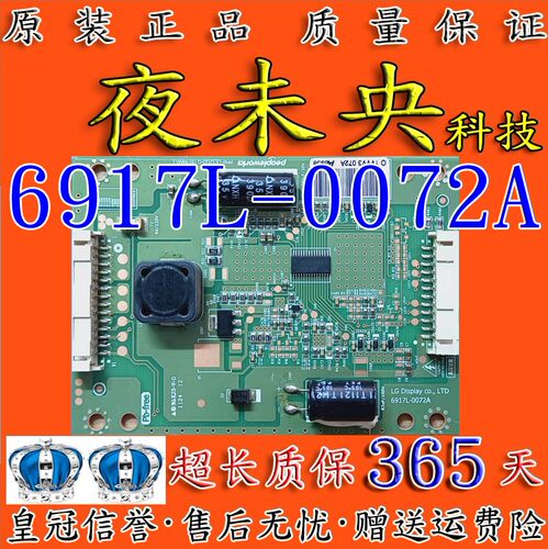 原装6917L-0072A恒流板L32F3200B