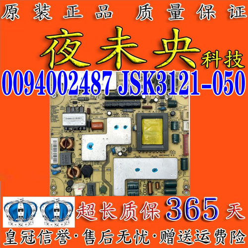 JSK3121-050电源板海尔